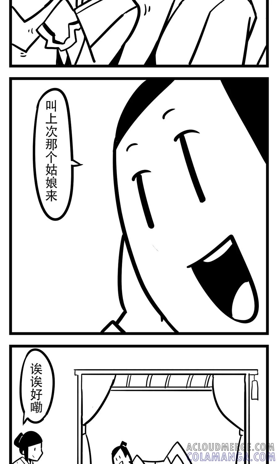 第129话7号-H事-aliannng（第2张）