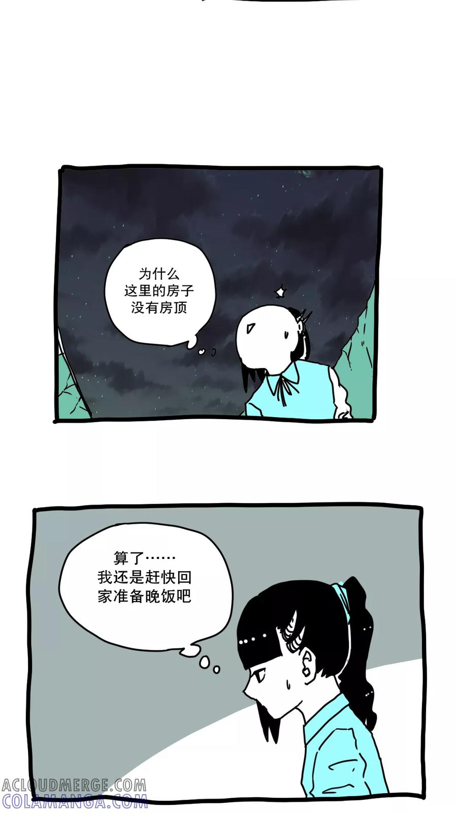 第130话-恶魔日记-可米酷（第9张）