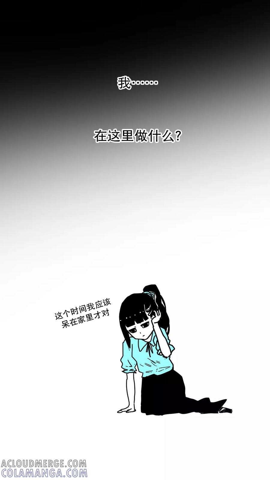 第130话-恶魔日记-可米酷（第7张）