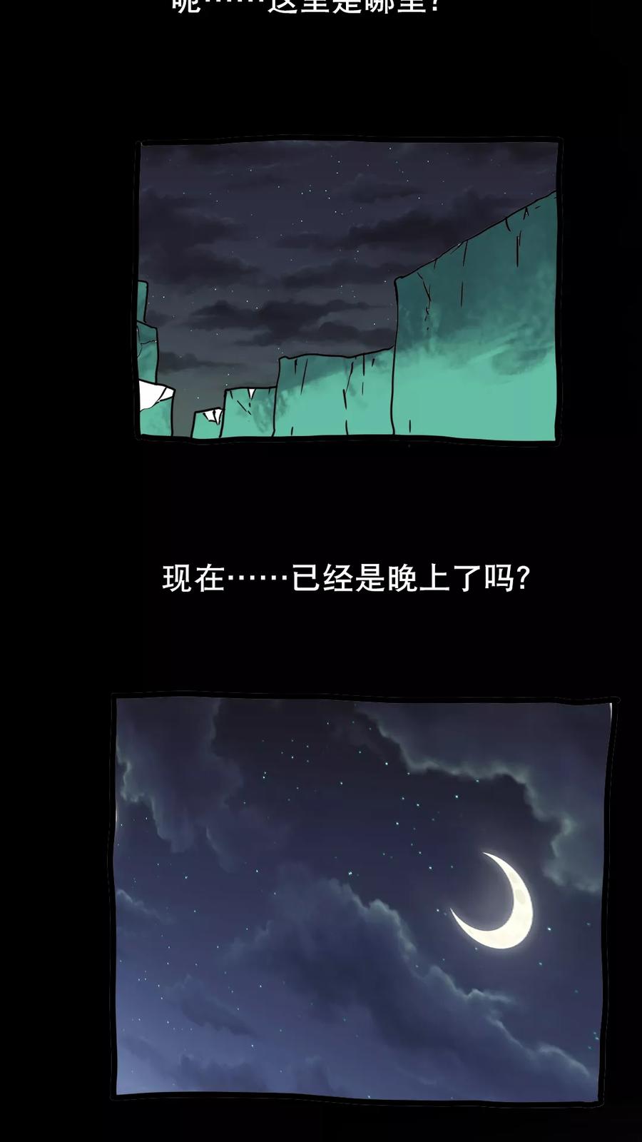 第130话-恶魔日记-可米酷（第6张）