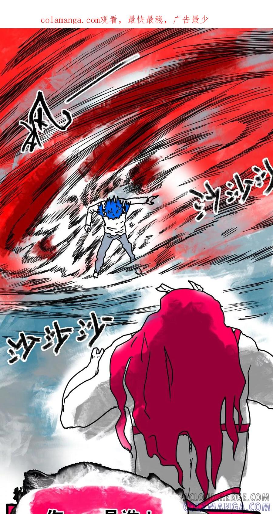 第130话-恶魔日记-可米酷（第1张）
