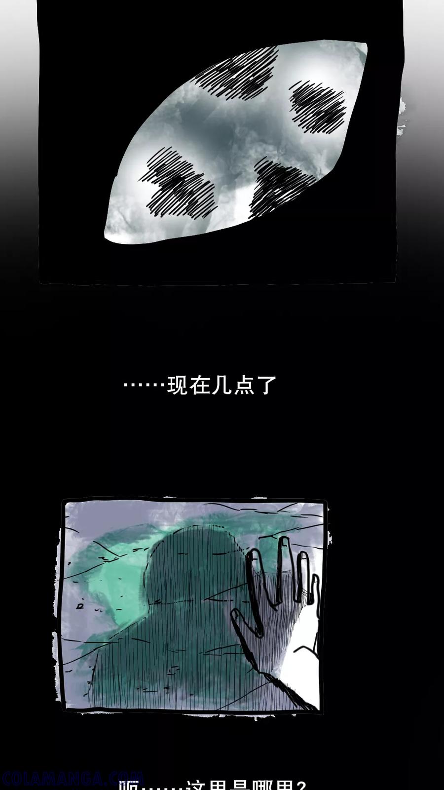 第130话-恶魔日记-可米酷（第5张）