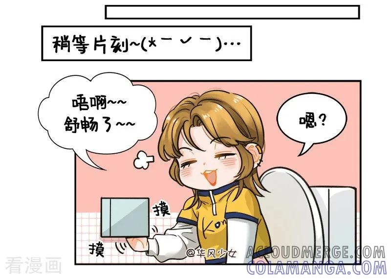 第130话没电了3-中国娘-欢潮漫惟（第2张）