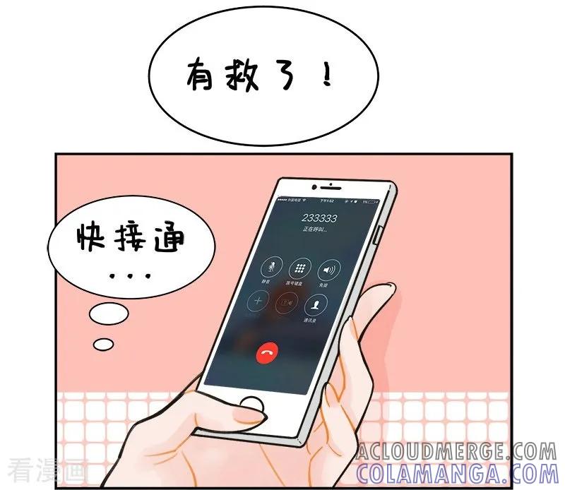 第130话没电了3-中国娘-欢潮漫惟（第4张）