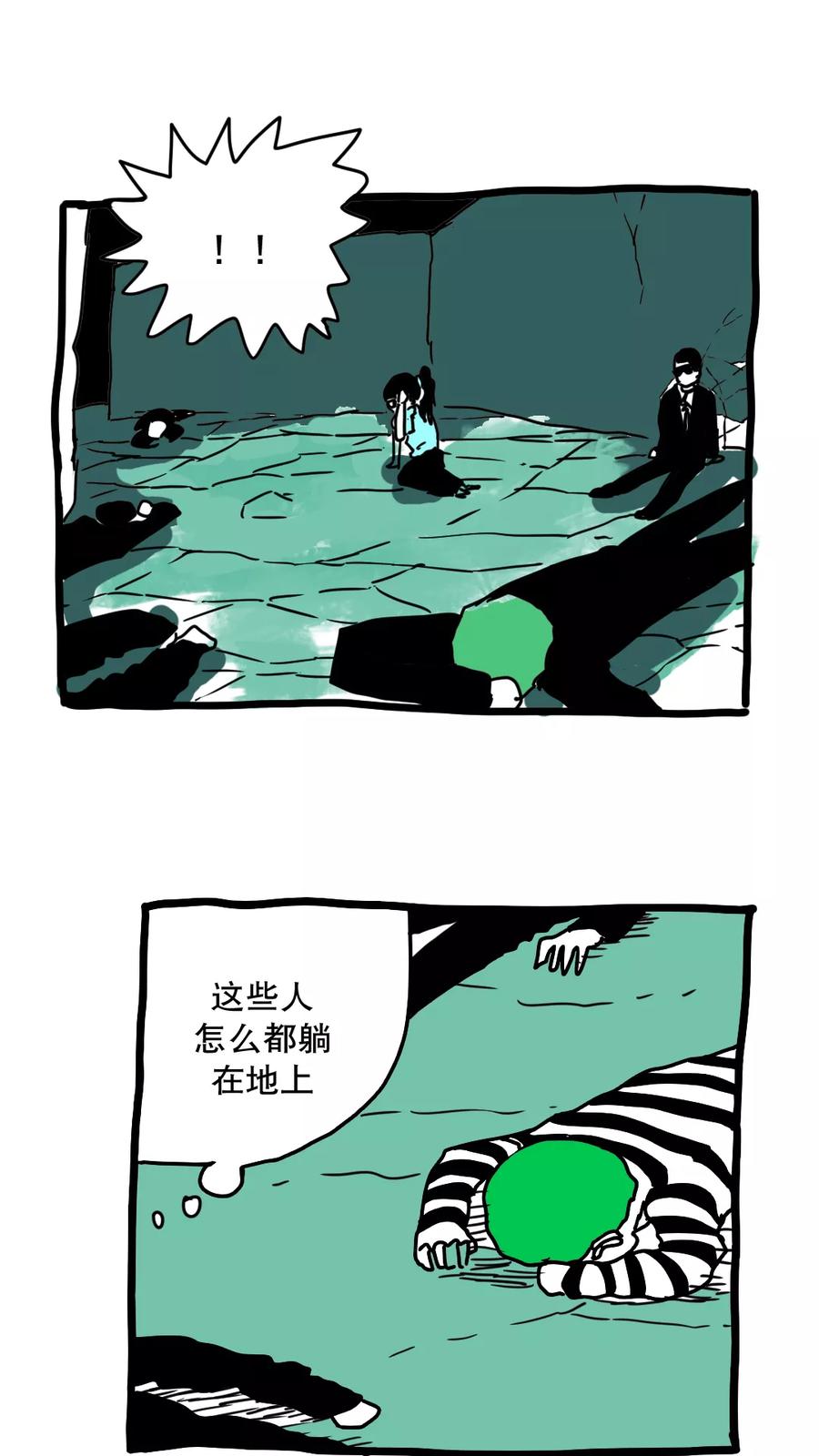 第130话-恶魔日记-可米酷（第8张）