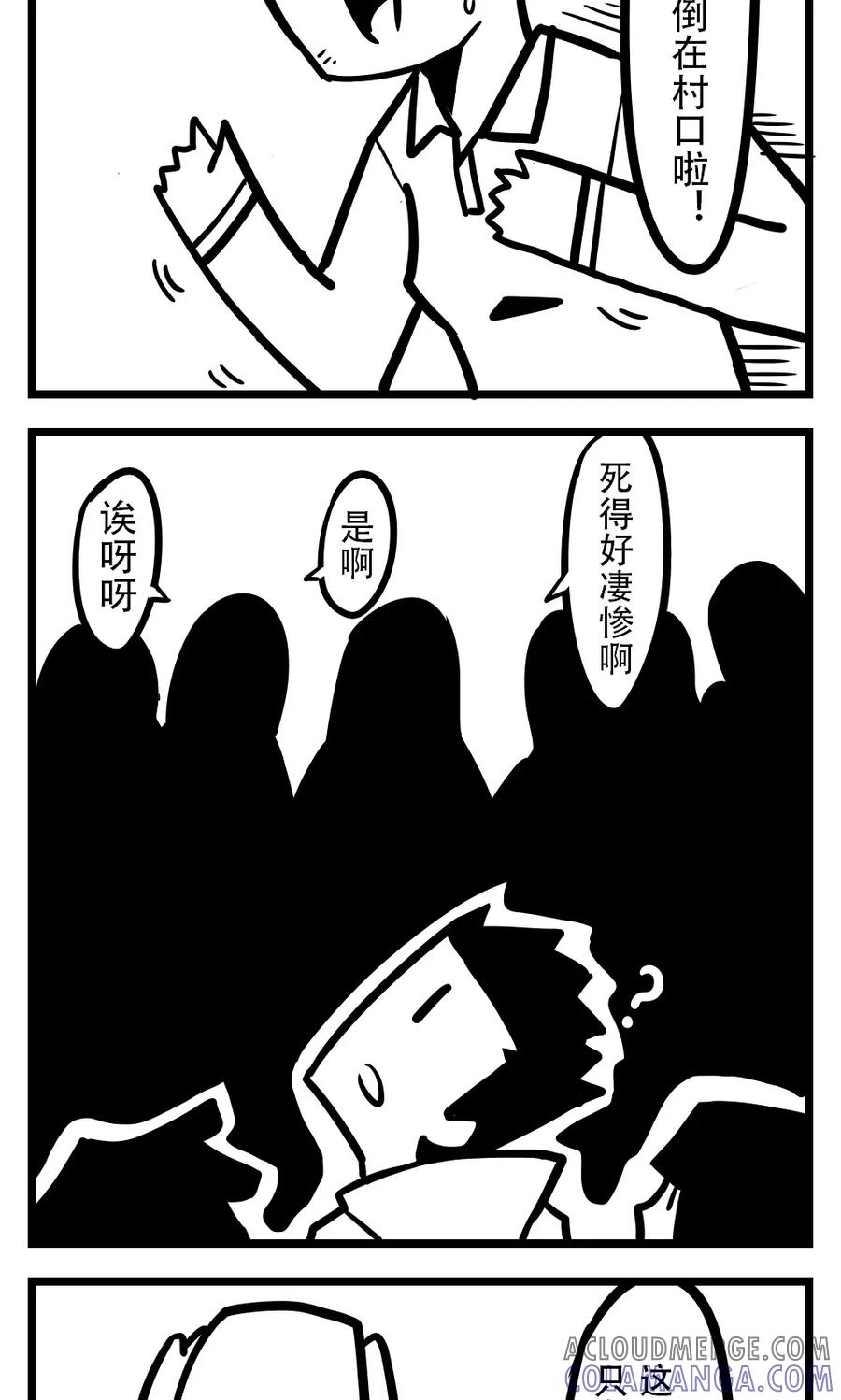 第130话年兽-H事-aliannng（第3张）