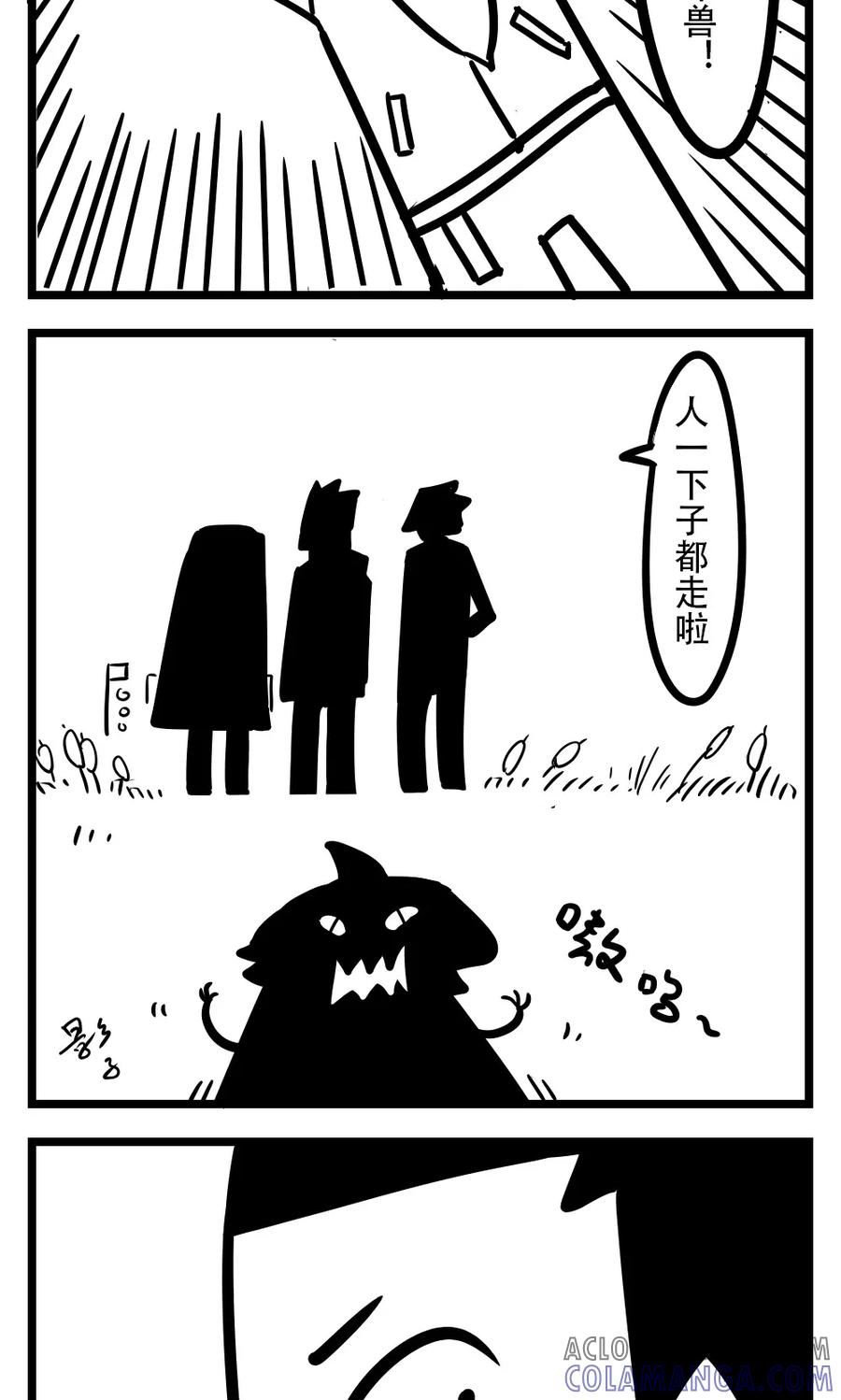 第130话年兽-H事-aliannng（第5张）