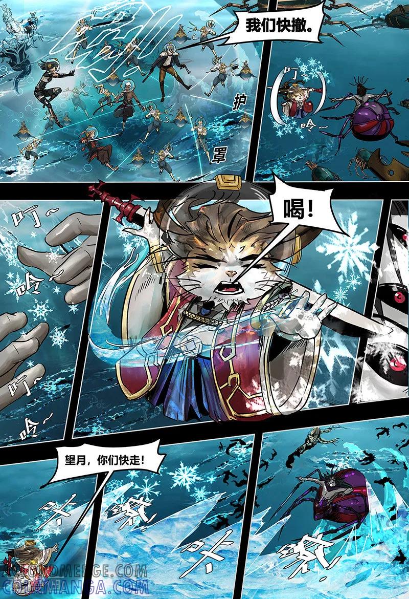 第3季第13话-蒸汽世界-毛小姐（第5张）