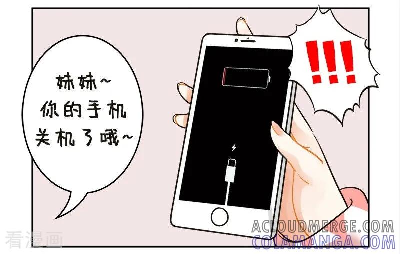 第131话没电了4-中国娘-欢潮漫惟（第4张）