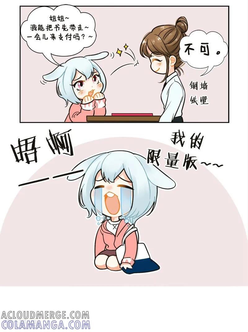 第131话没电了4-中国娘-欢潮漫惟（第5张）