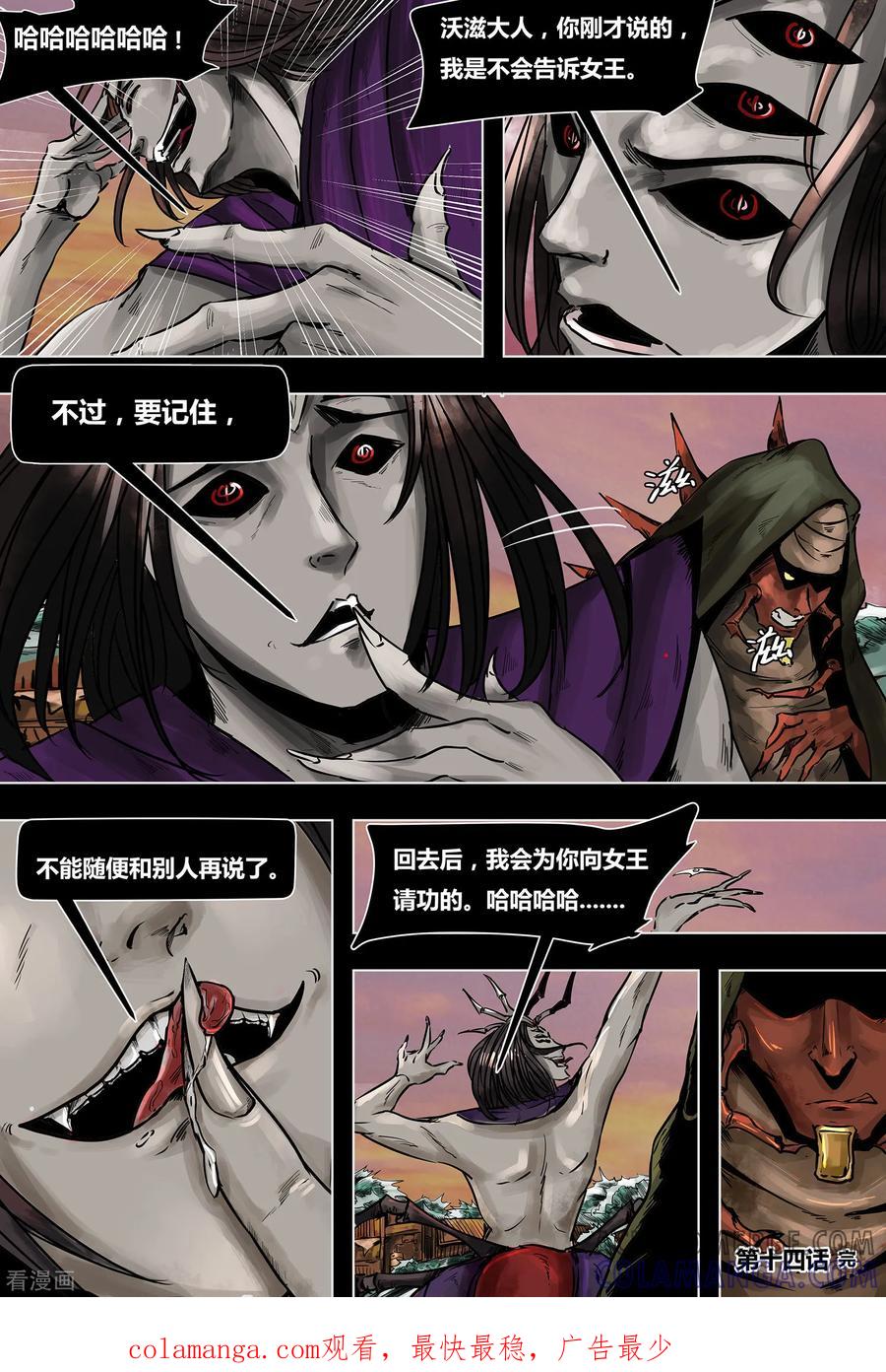 第3季第14话-蒸汽世界-毛小姐（第7张）