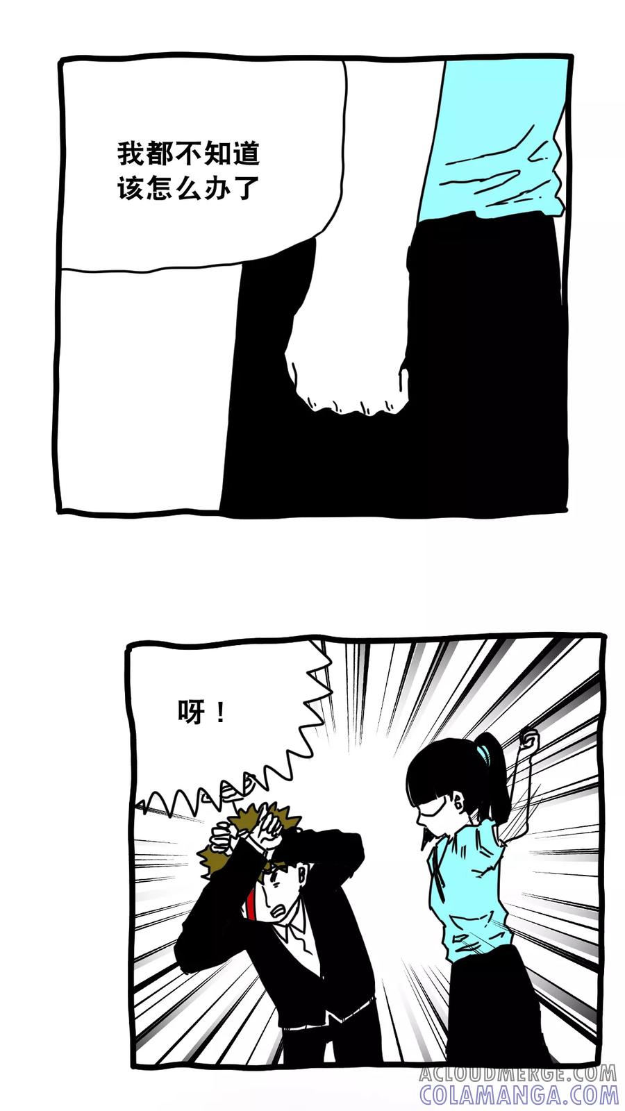 第131话-恶魔日记-可米酷（第9张）