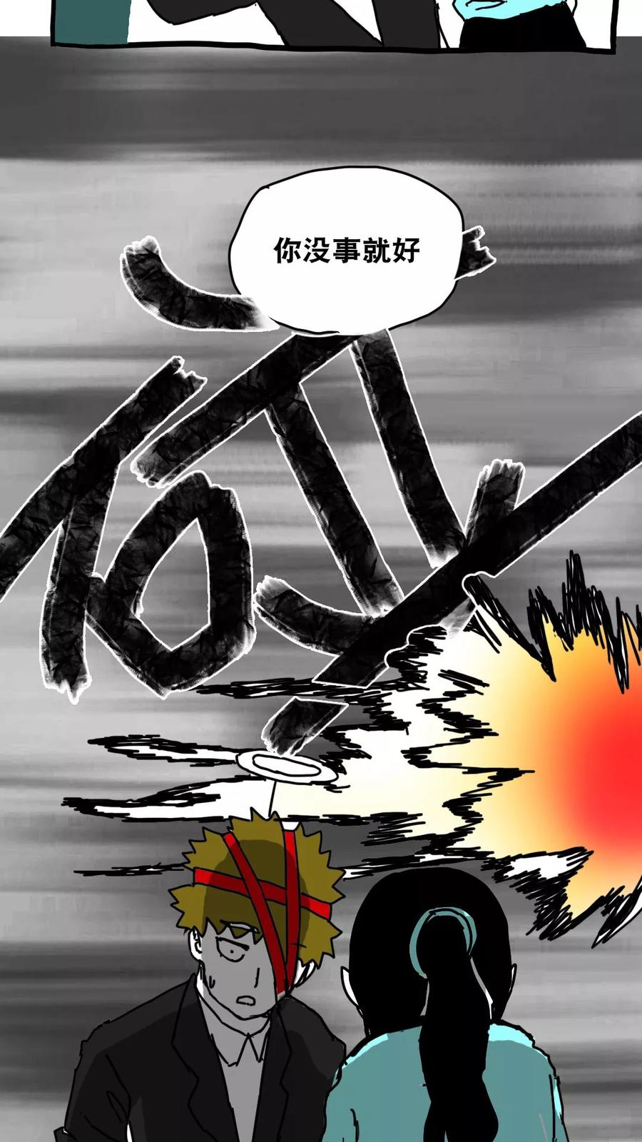 第131话-恶魔日记-可米酷（第12张）
