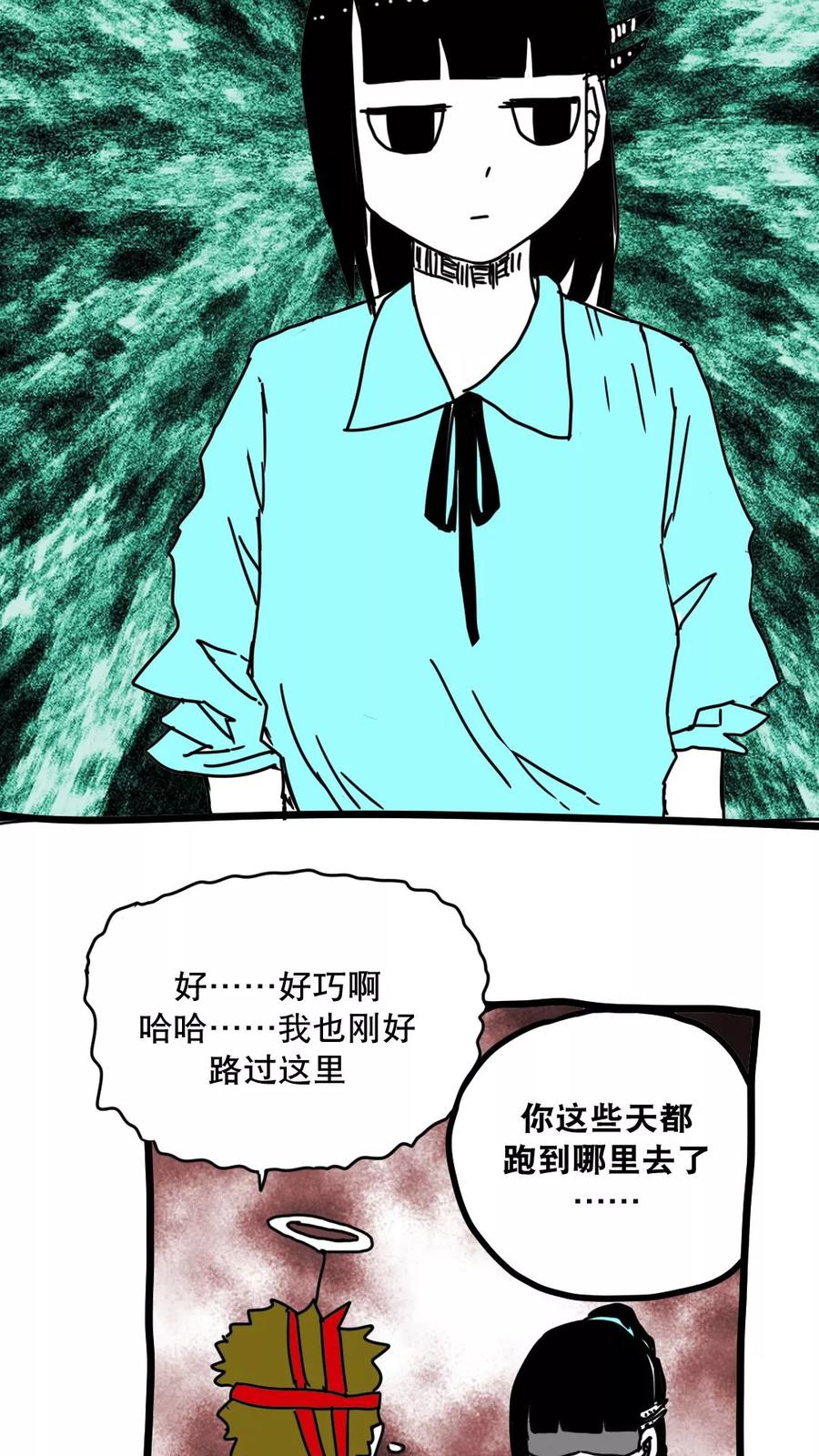 第131话-恶魔日记-可米酷（第6张）