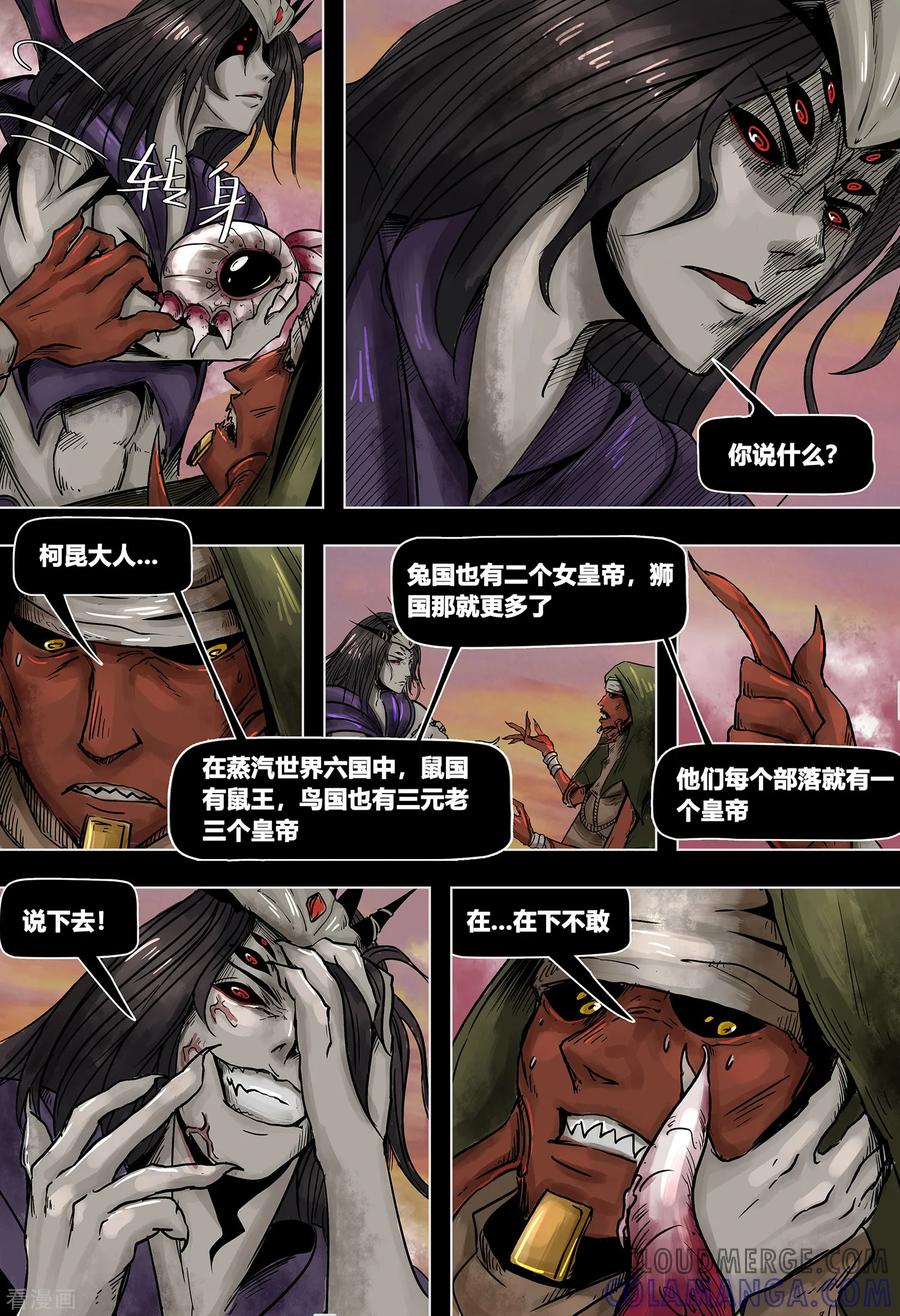 第3季第14话-蒸汽世界-毛小姐（第5张）