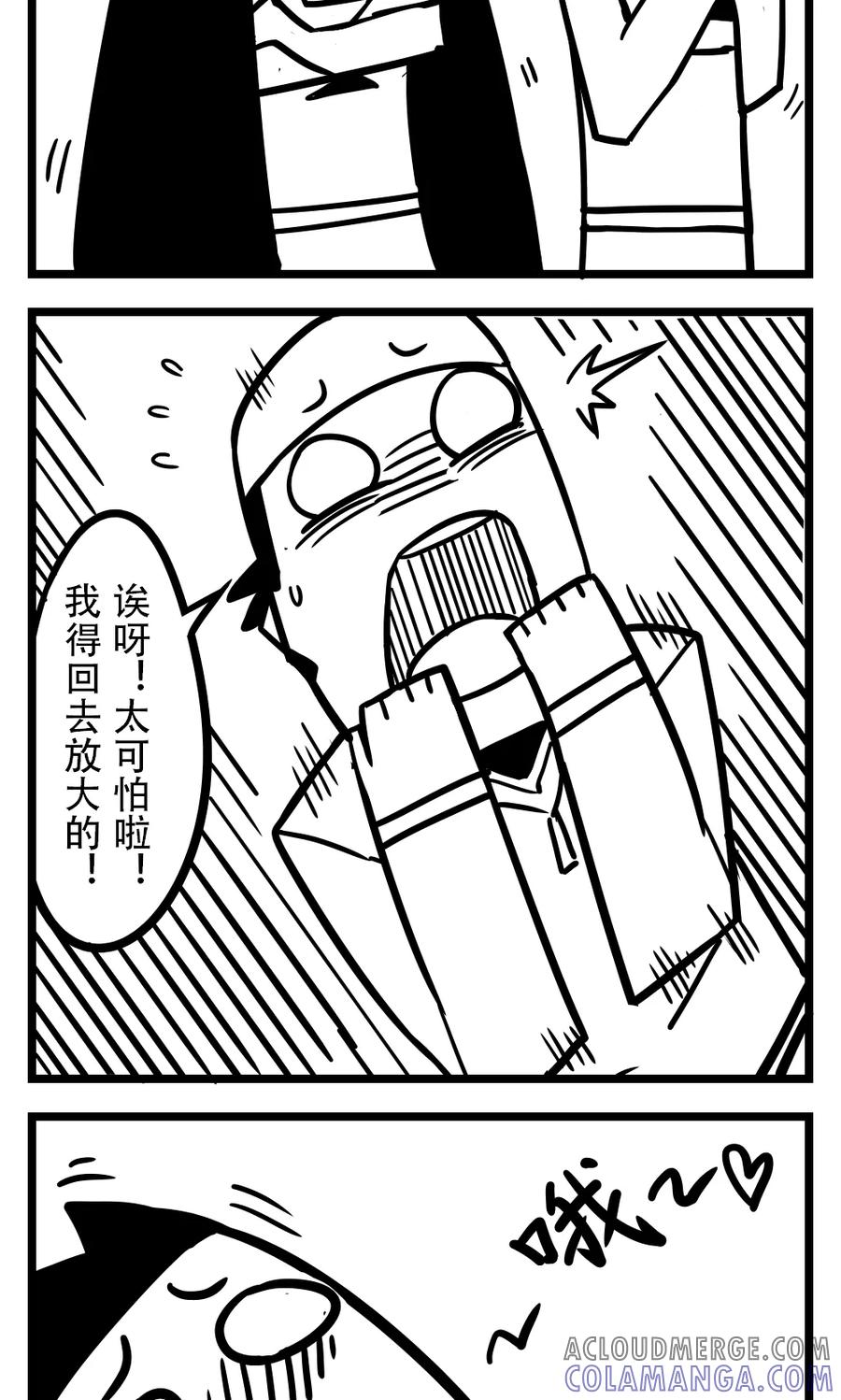 第131话吃人的年兽-H事-aliannng（第3张）