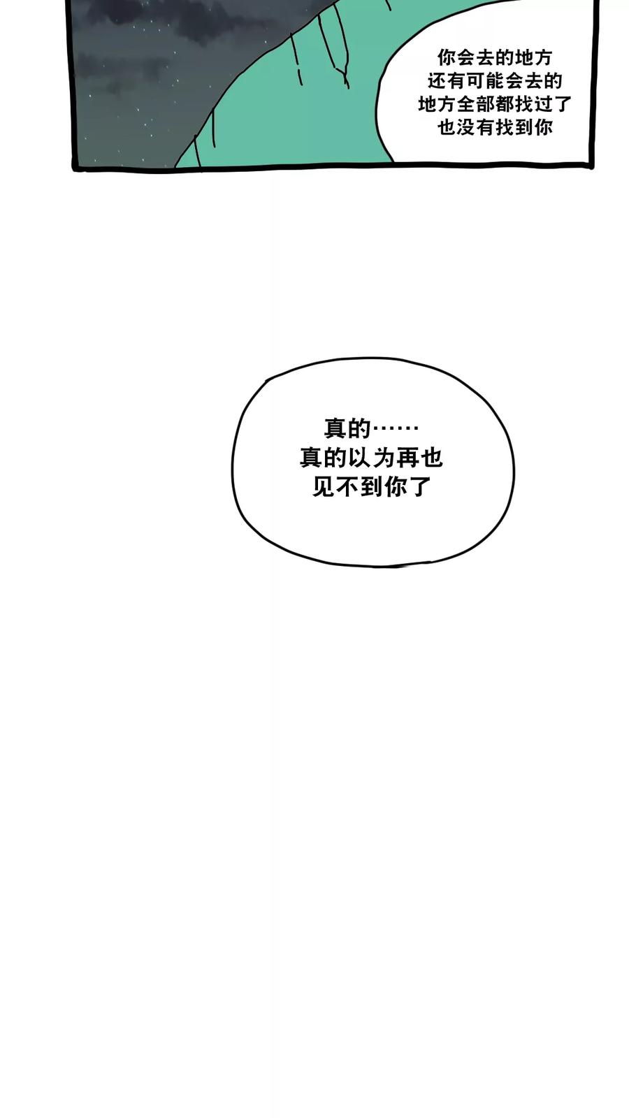 第131话-恶魔日记-可米酷（第8张）