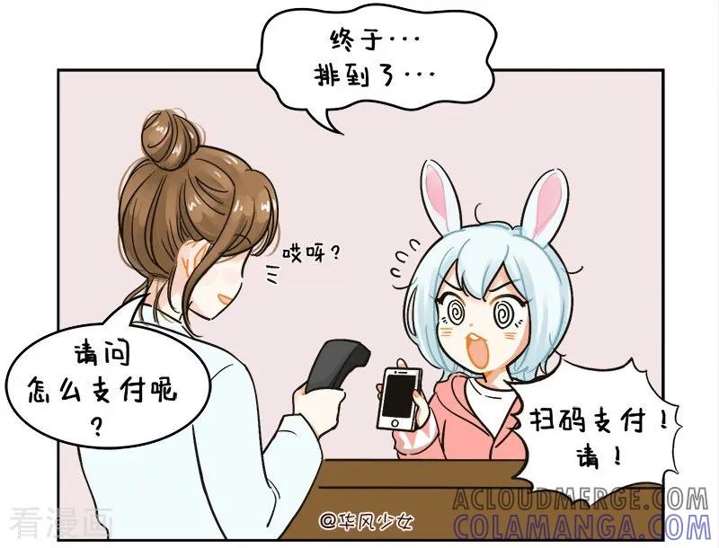 第131话没电了4-中国娘-欢潮漫惟（第3张）