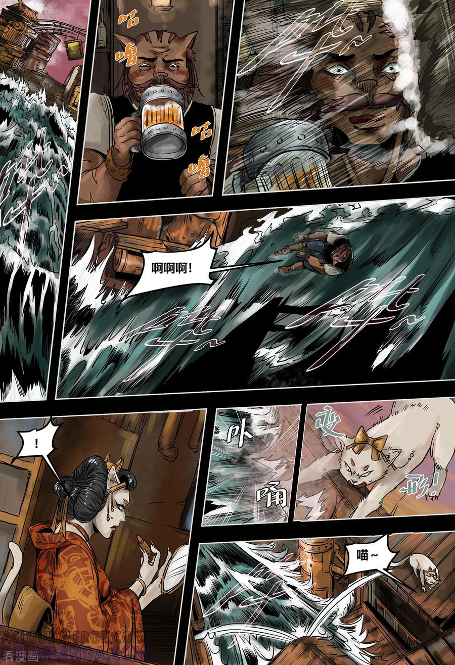 第3季第14话-蒸汽世界-毛小姐（第2张）