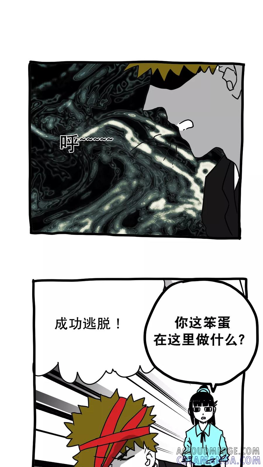 第131话-恶魔日记-可米酷（第3张）