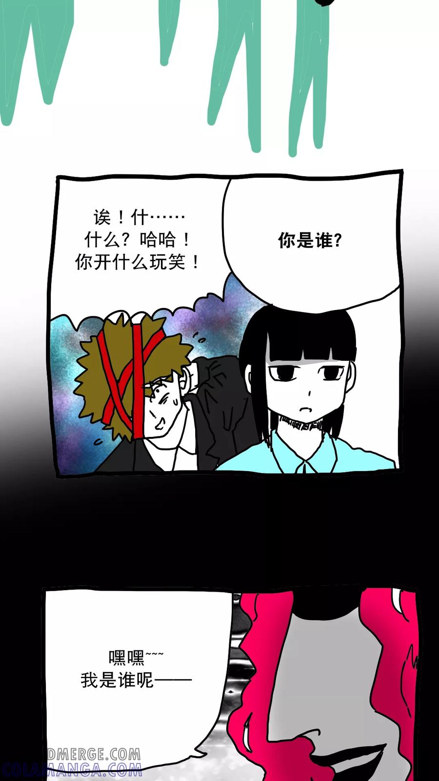 第132话-恶魔日记-可米酷（第8张）