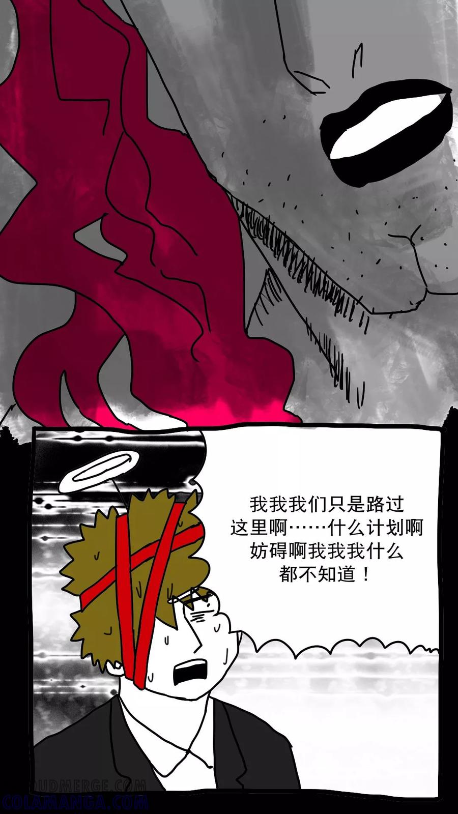 第132话-恶魔日记-可米酷（第13张）