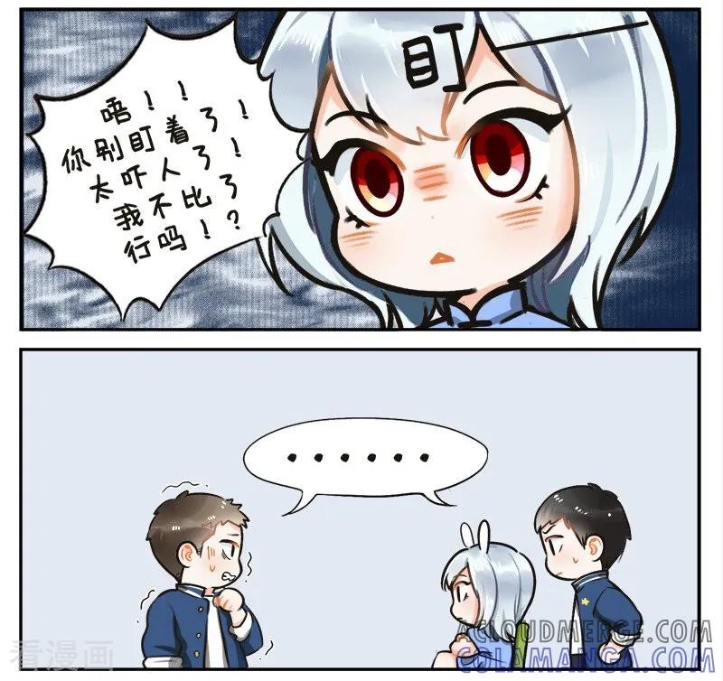 第132话面瘫兔1-中国娘-欢潮漫惟（第4张）
