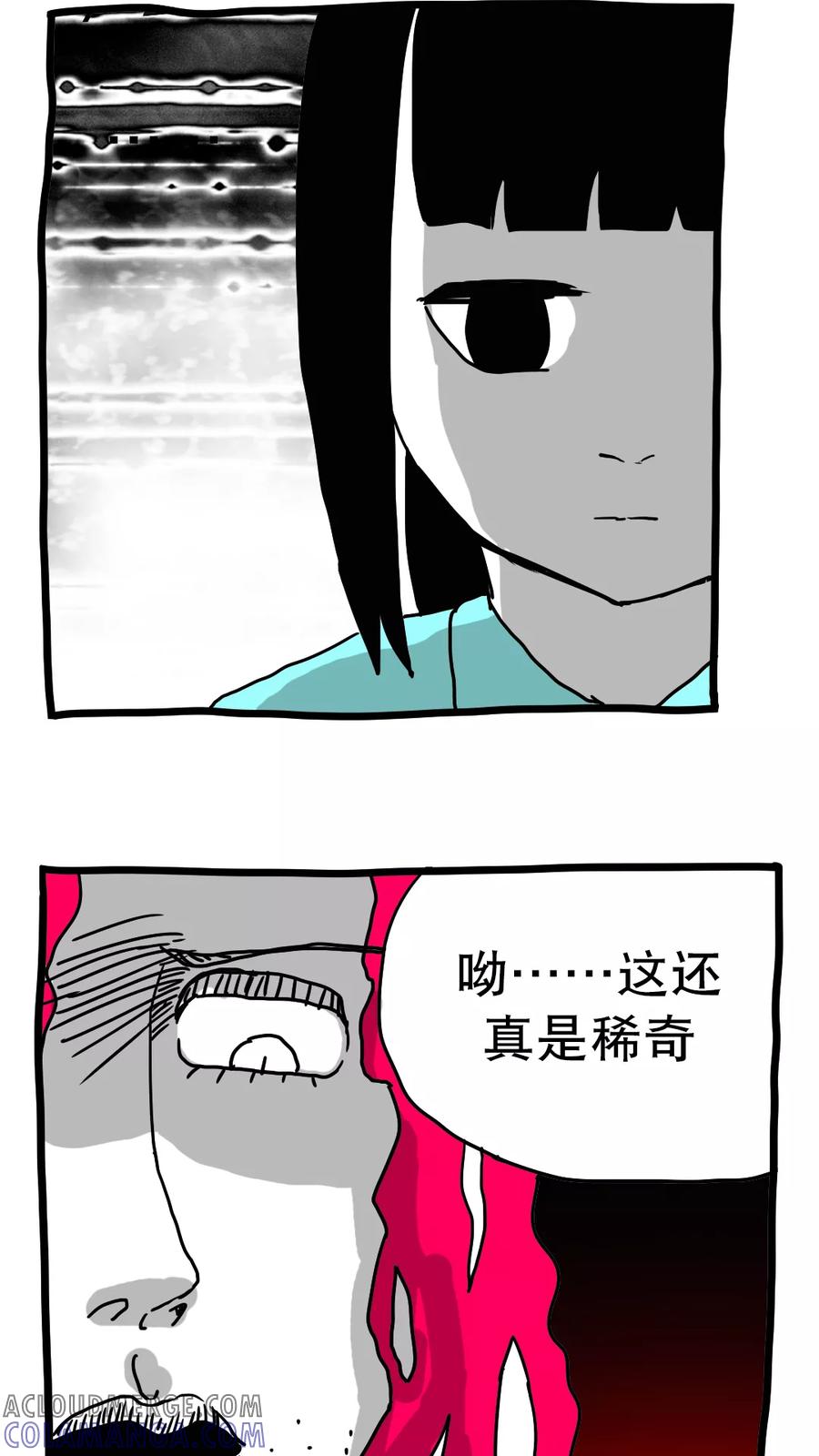 第132话-恶魔日记-可米酷（第5张）