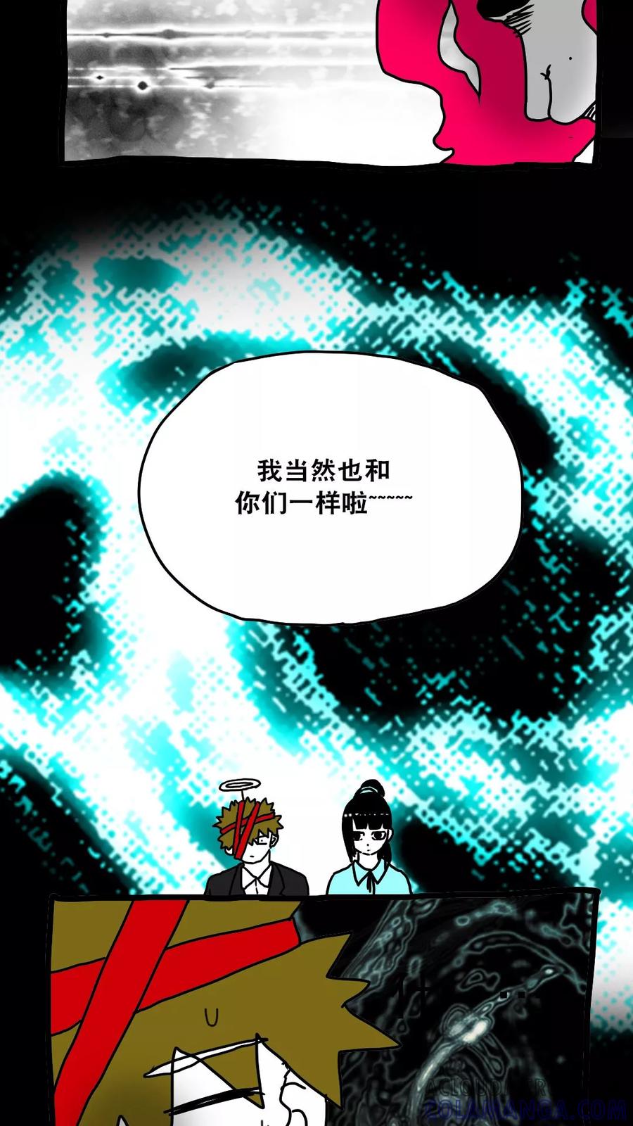 第132话-恶魔日记-可米酷（第9张）