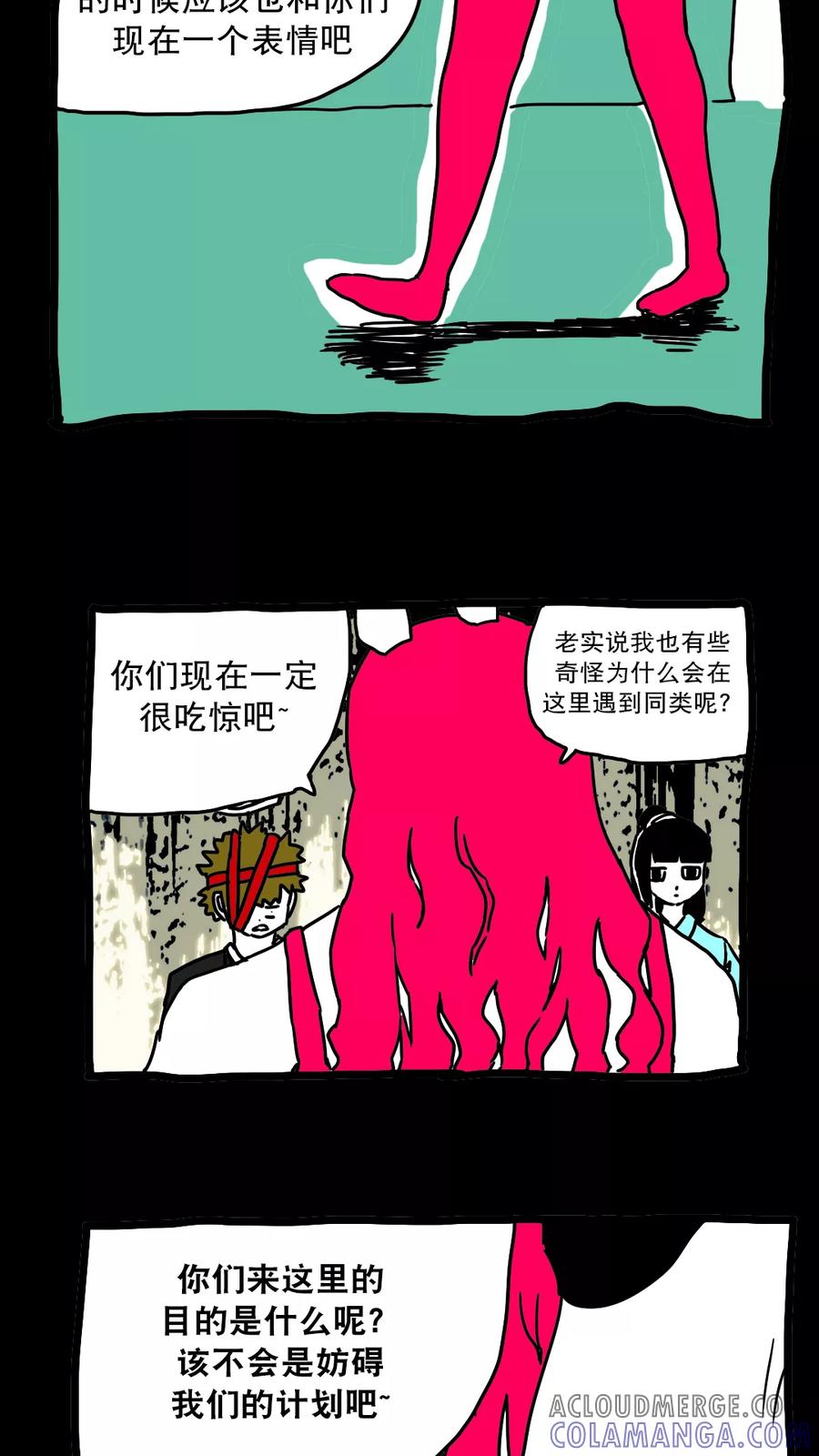 第132话-恶魔日记-可米酷（第11张）