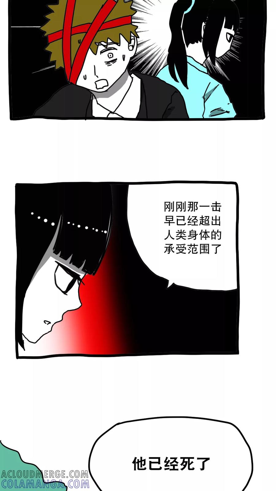 第132话-恶魔日记-可米酷（第2张）