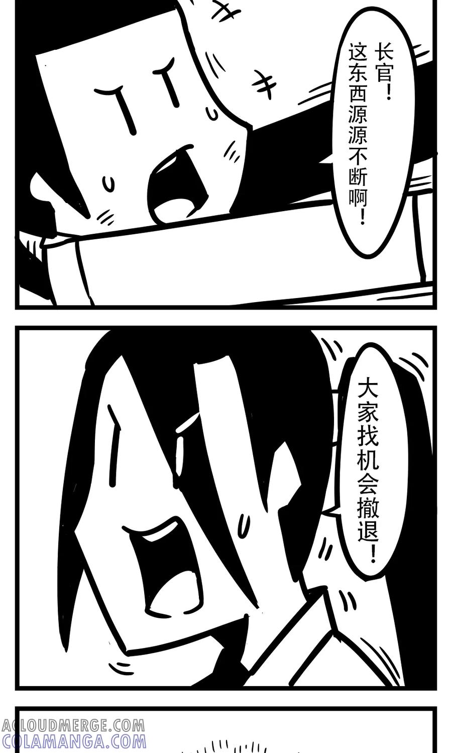 第132话丧尸(2)-H事-aliannng（第2张）