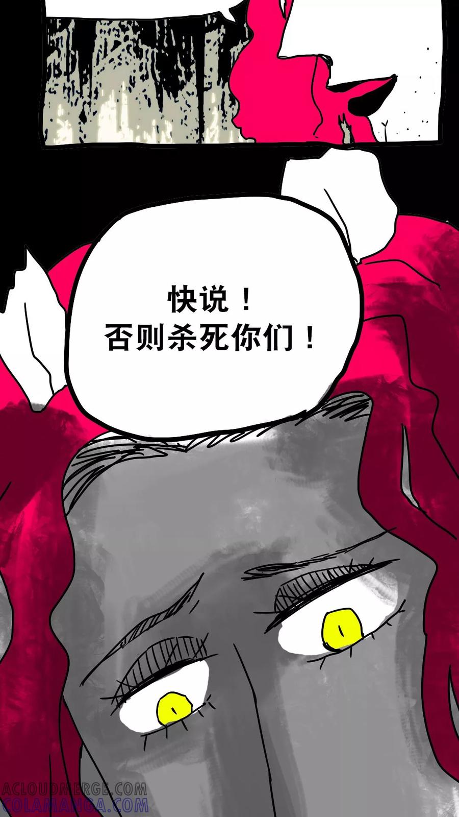 第132话-恶魔日记-可米酷（第12张）