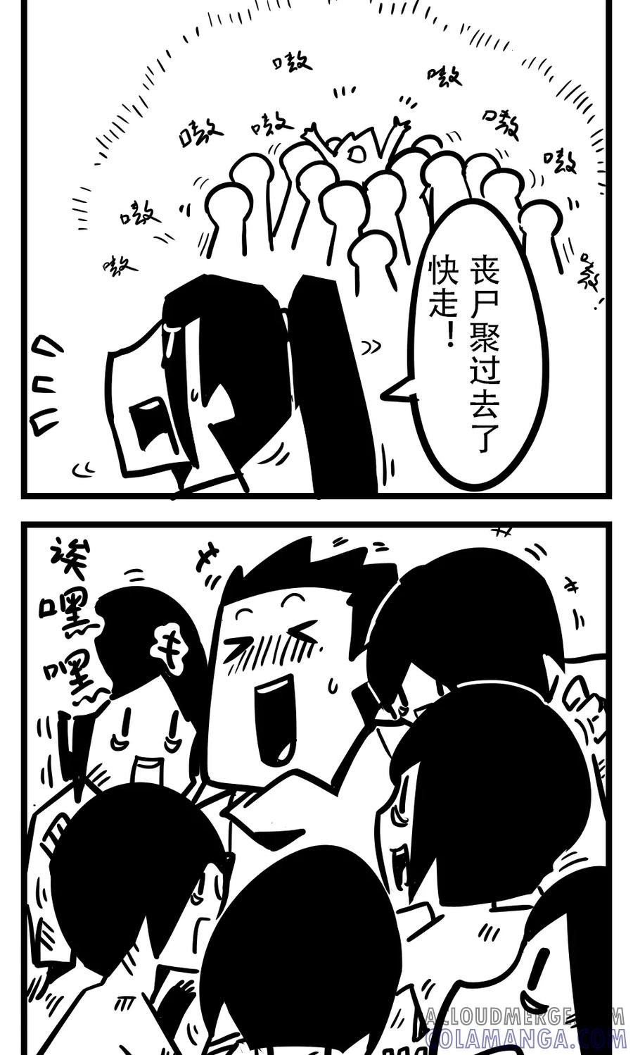 第132话丧尸(2)-H事-aliannng（第3张）