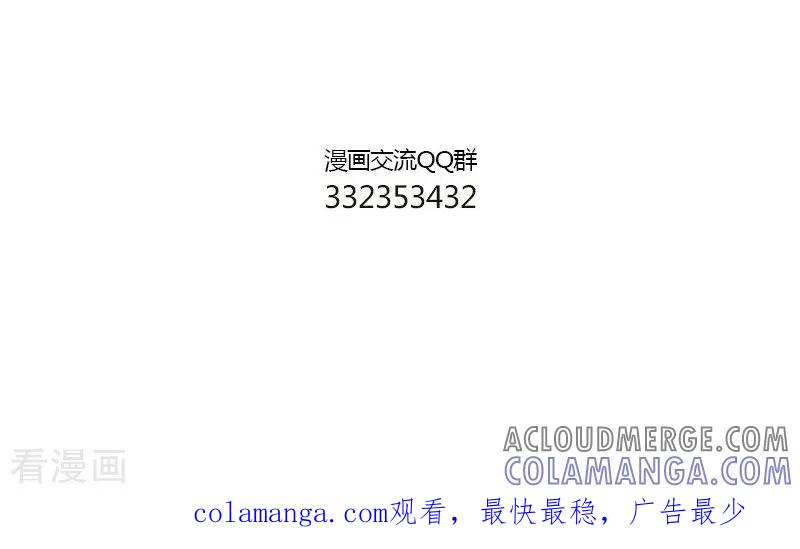 第132话面瘫兔1-中国娘-欢潮漫惟（第6张）