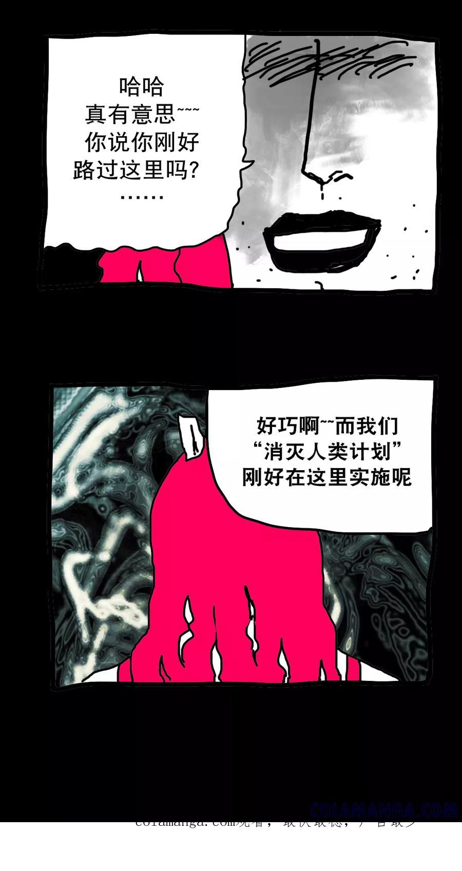 第132话-恶魔日记-可米酷（第14张）