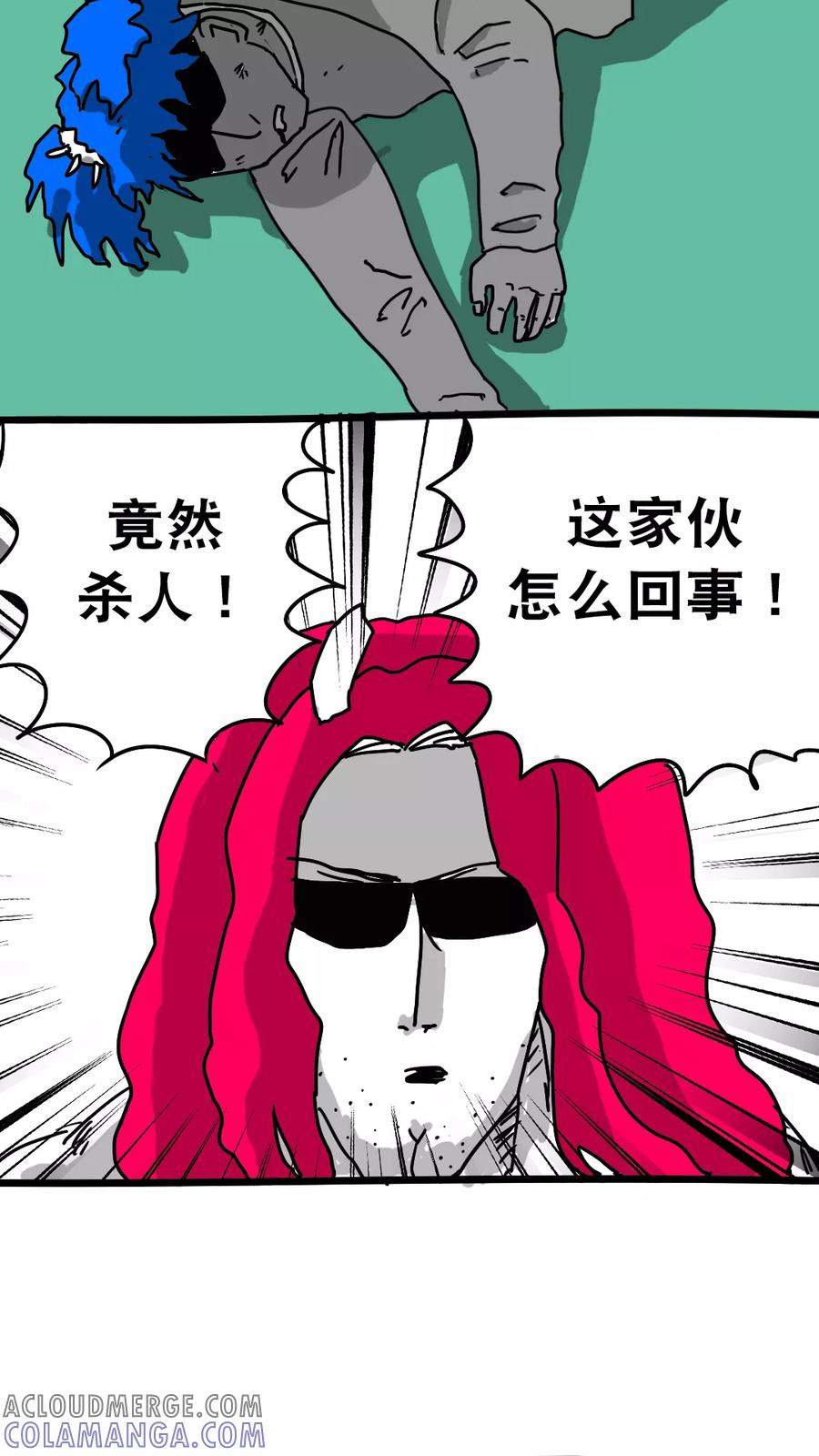 第132话-恶魔日记-可米酷（第4张）
