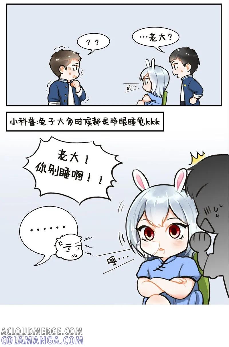 第132话面瘫兔1-中国娘-欢潮漫惟（第5张）