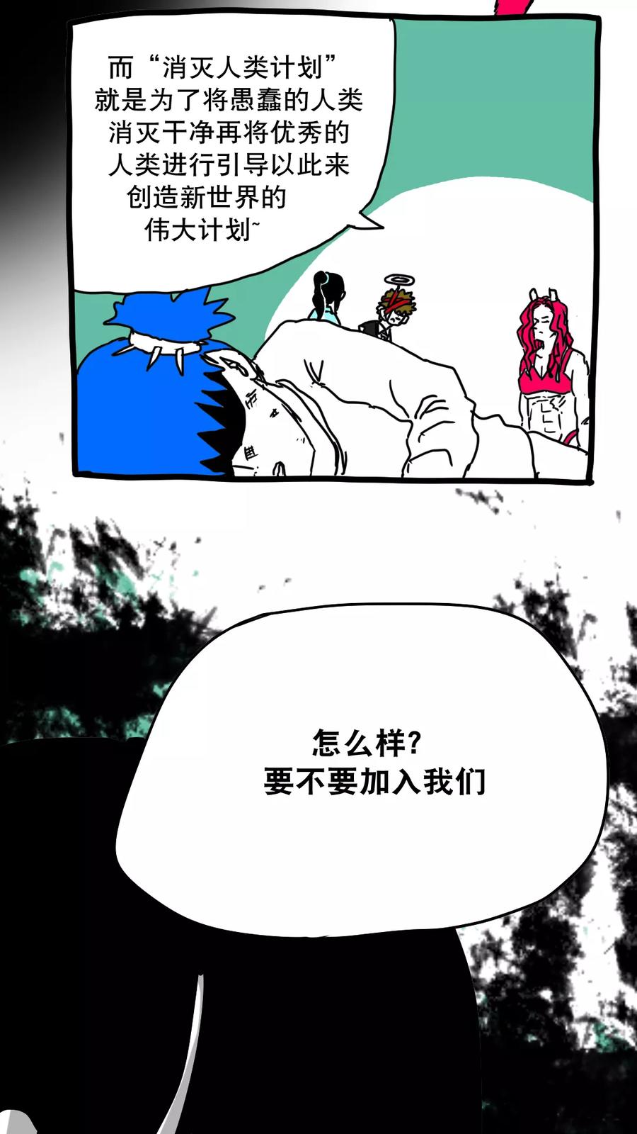 第133话-恶魔日记-可米酷（第10张）