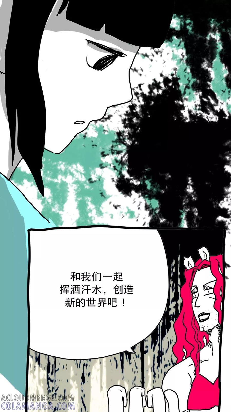 第133话-恶魔日记-可米酷（第11张）
