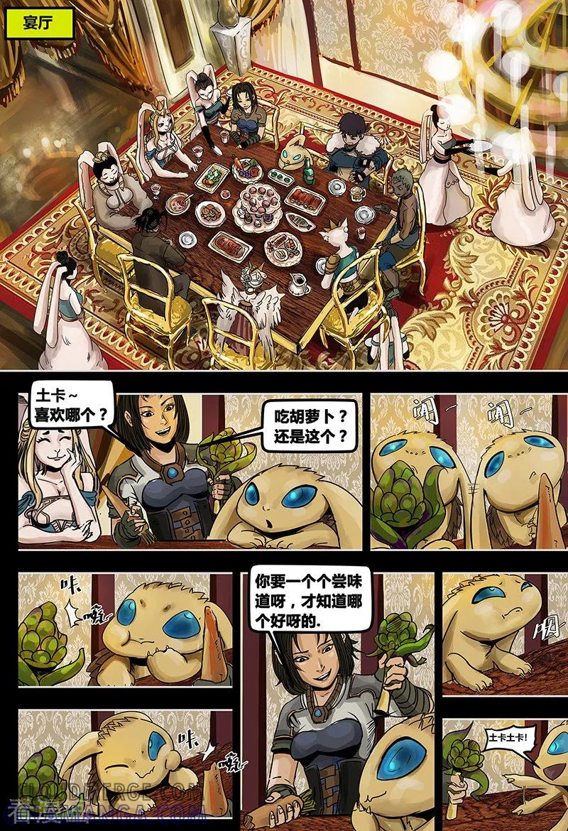 第3季第16话-蒸汽世界-毛小姐（第1张）