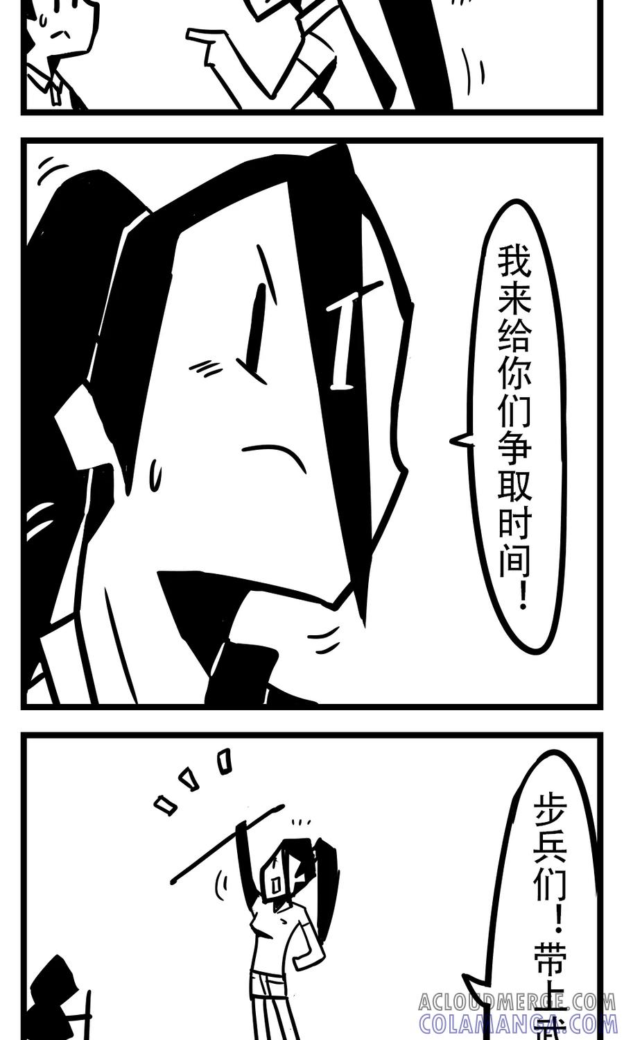 第133话丧尸(3)-H事-aliannng（第2张）