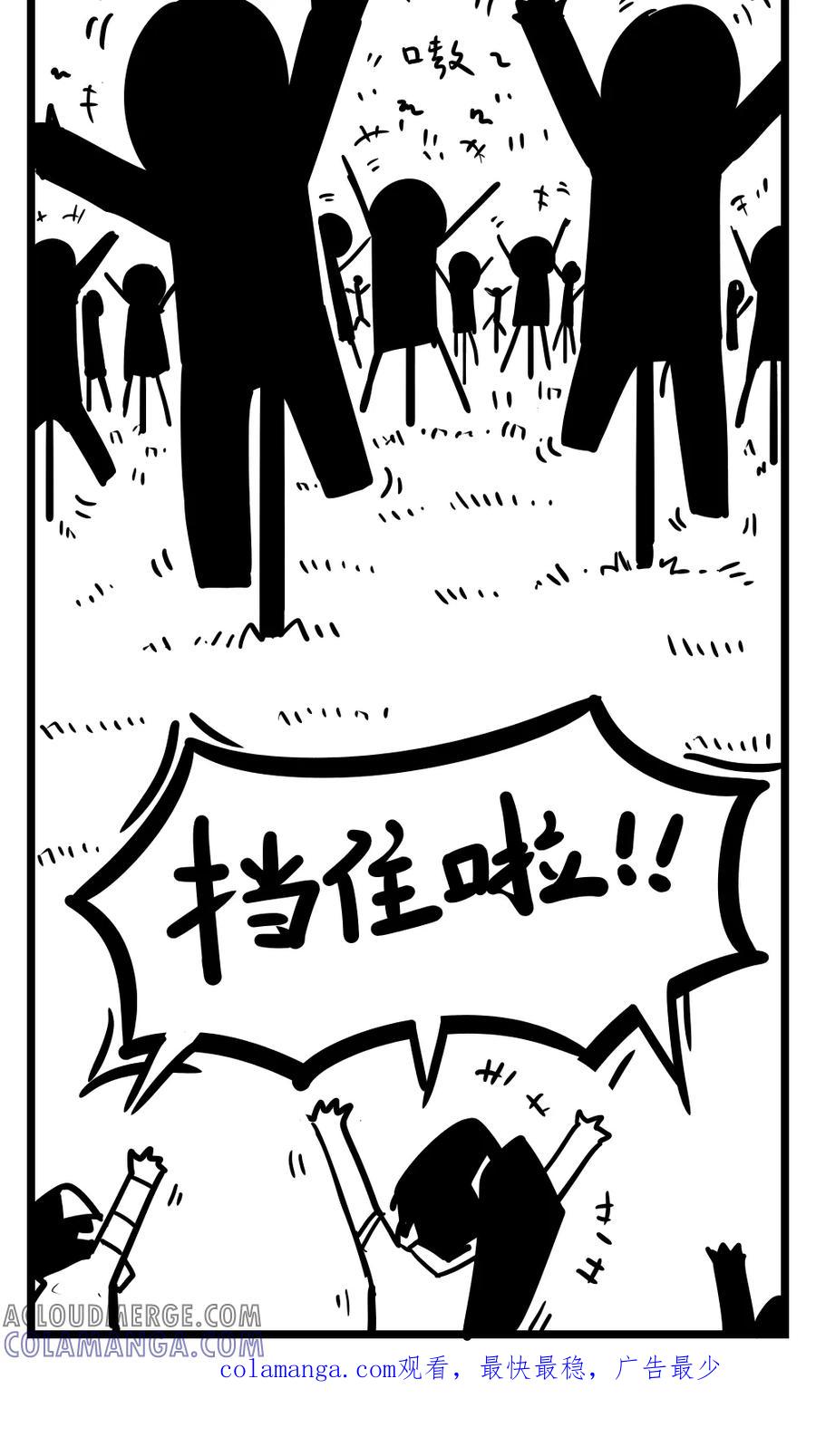 第133话丧尸(3)-H事-aliannng（第6张）