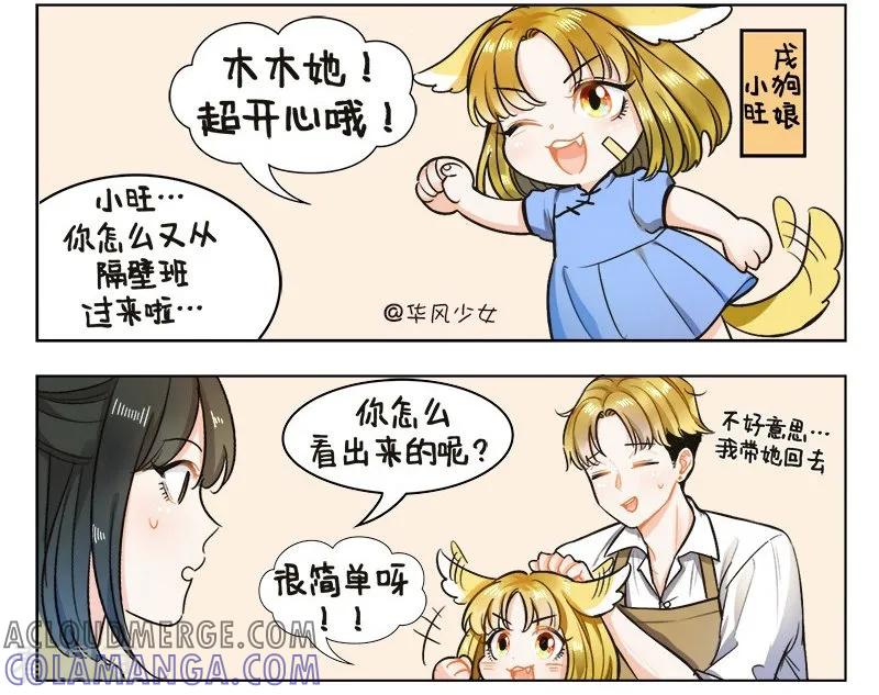 第133话面瘫兔2-中国娘-欢潮漫惟（第3张）