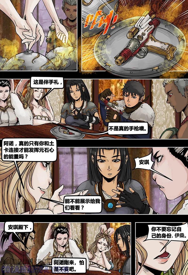 第3季第16话-蒸汽世界-毛小姐（第5张）