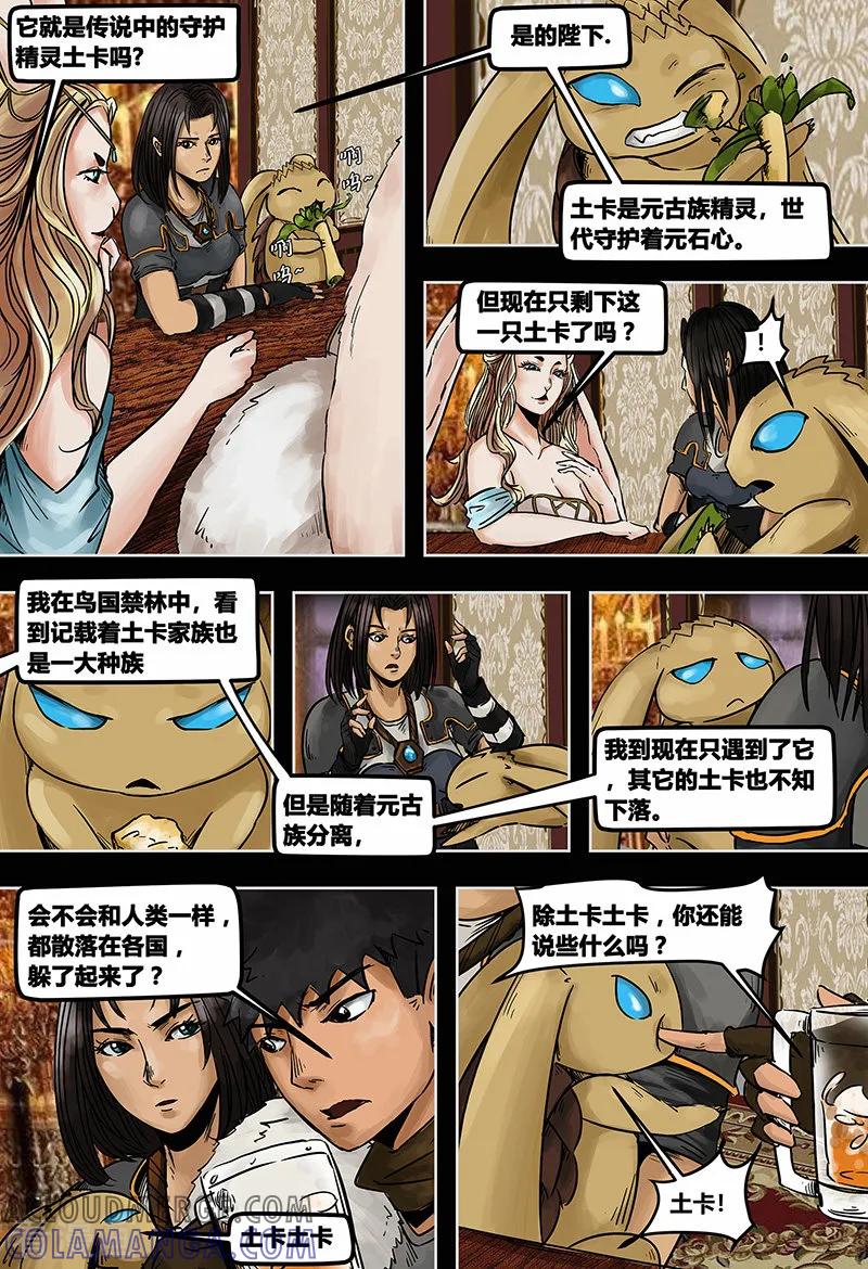 第3季第16话-蒸汽世界-毛小姐（第2张）