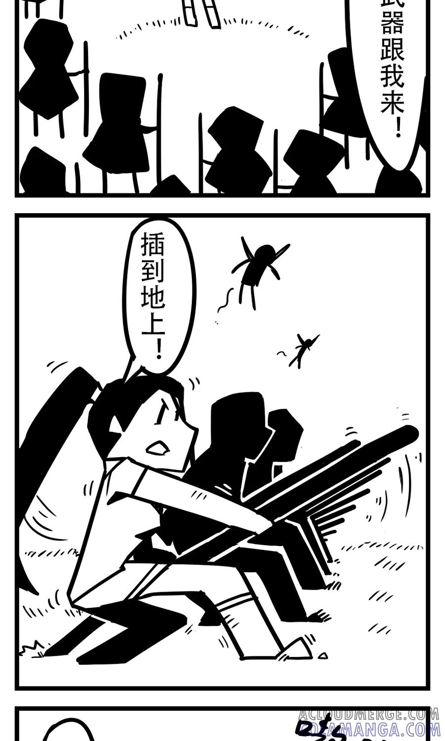 第133话丧尸(3)-H事-aliannng（第3张）