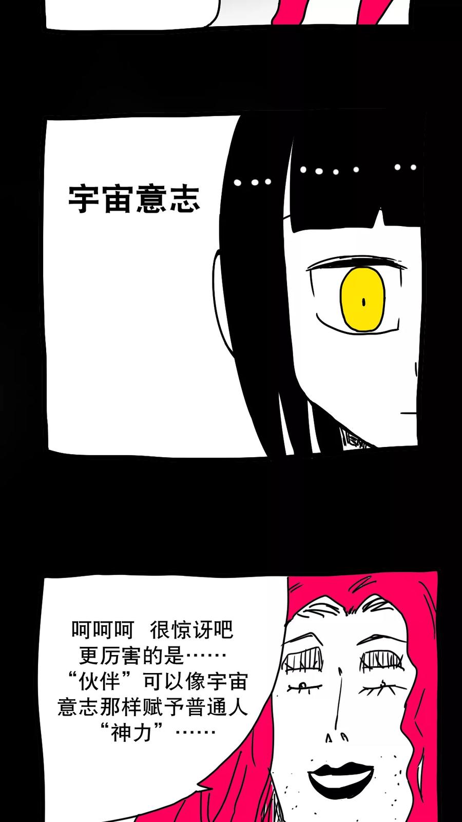 第133话-恶魔日记-可米酷（第8张）