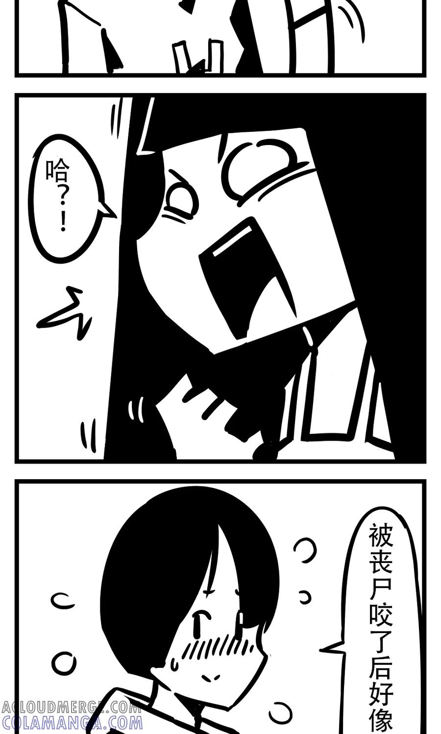 第134话丧尸病毒(1)-H事-aliannng（第3张）