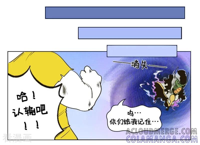 第134话星迷大战-中国娘-欢潮漫惟（第11张）